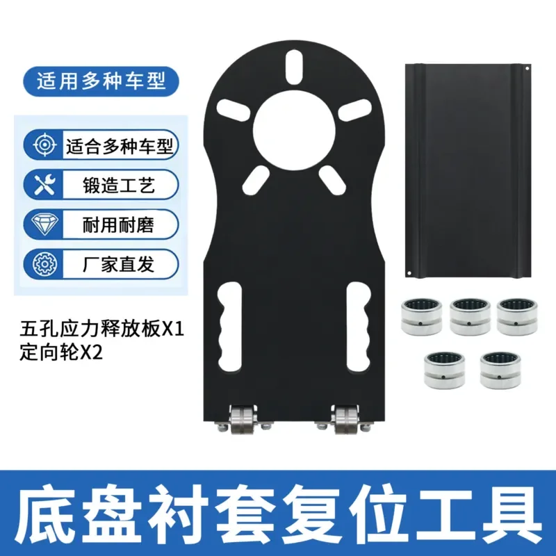 Car Chassis Bushing Tool Four Wheel Alignment Wire Puller Suspension Adjustment Reset Device For Auto Repair Garage Use