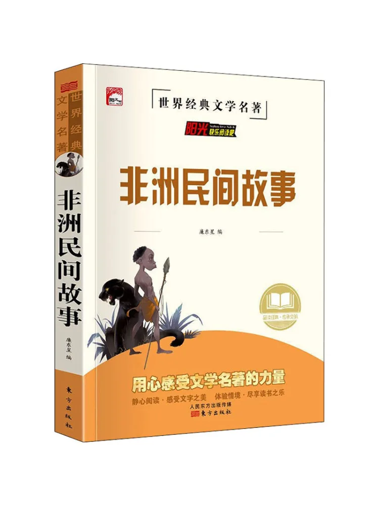 

Book-Winshare African Folk Tales