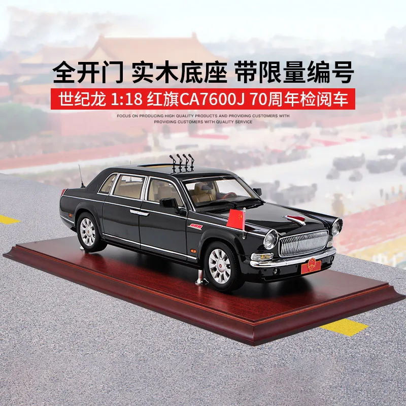 

Модель литая 1/24 Hongqi CA7600, модель автомобиля из сплава с парадом Японской войны, коллекционная сувенирная Игрушечная машина