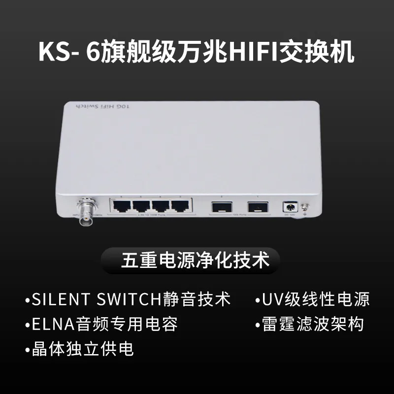 KAS FLAGSHIP 10G HIFI Audiophile Switch Optical-Electrical Isolation OCXO Clock Digital Player Streaming