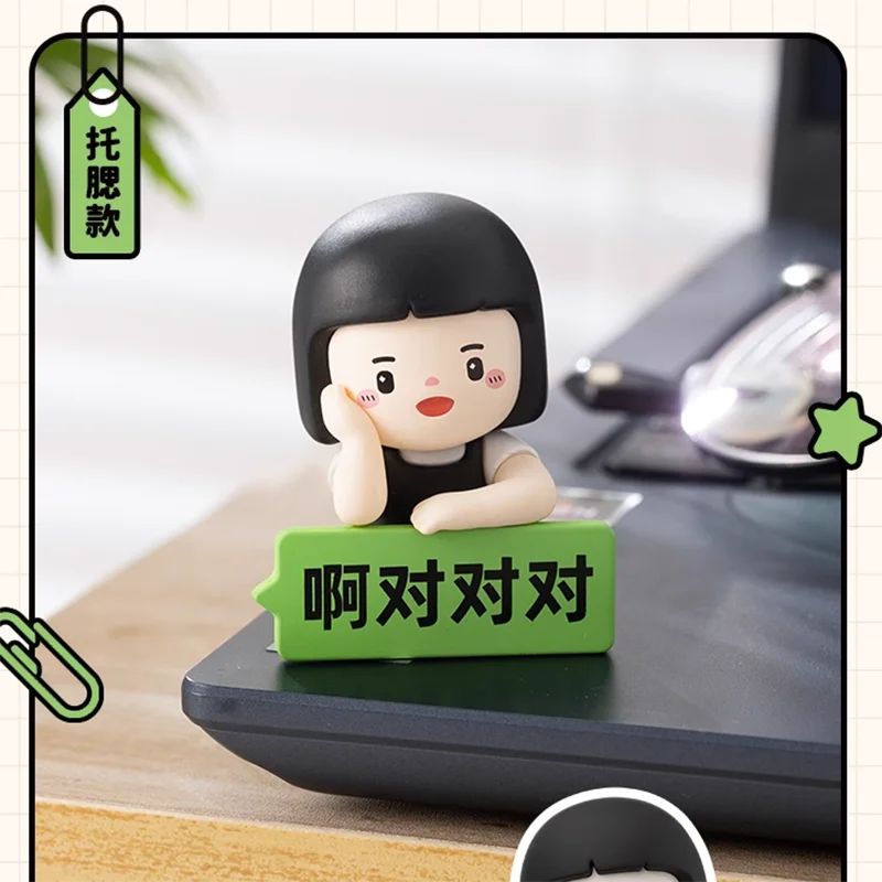 Inner Child Workplace Communication Skills Series Toys Original Action Figure Guess Bag Cute Doll Kawaii Model Gift