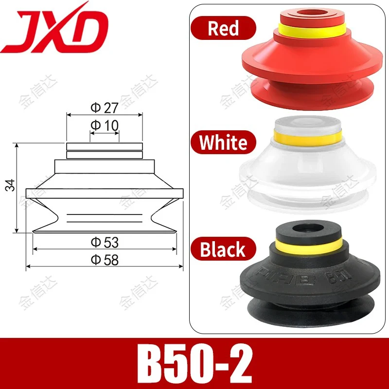 JXD Large Vacuum Suction Cup 50mm Bellows Sucker Food Handling Silicone Pad for Palletizing Robot & High Temp Application