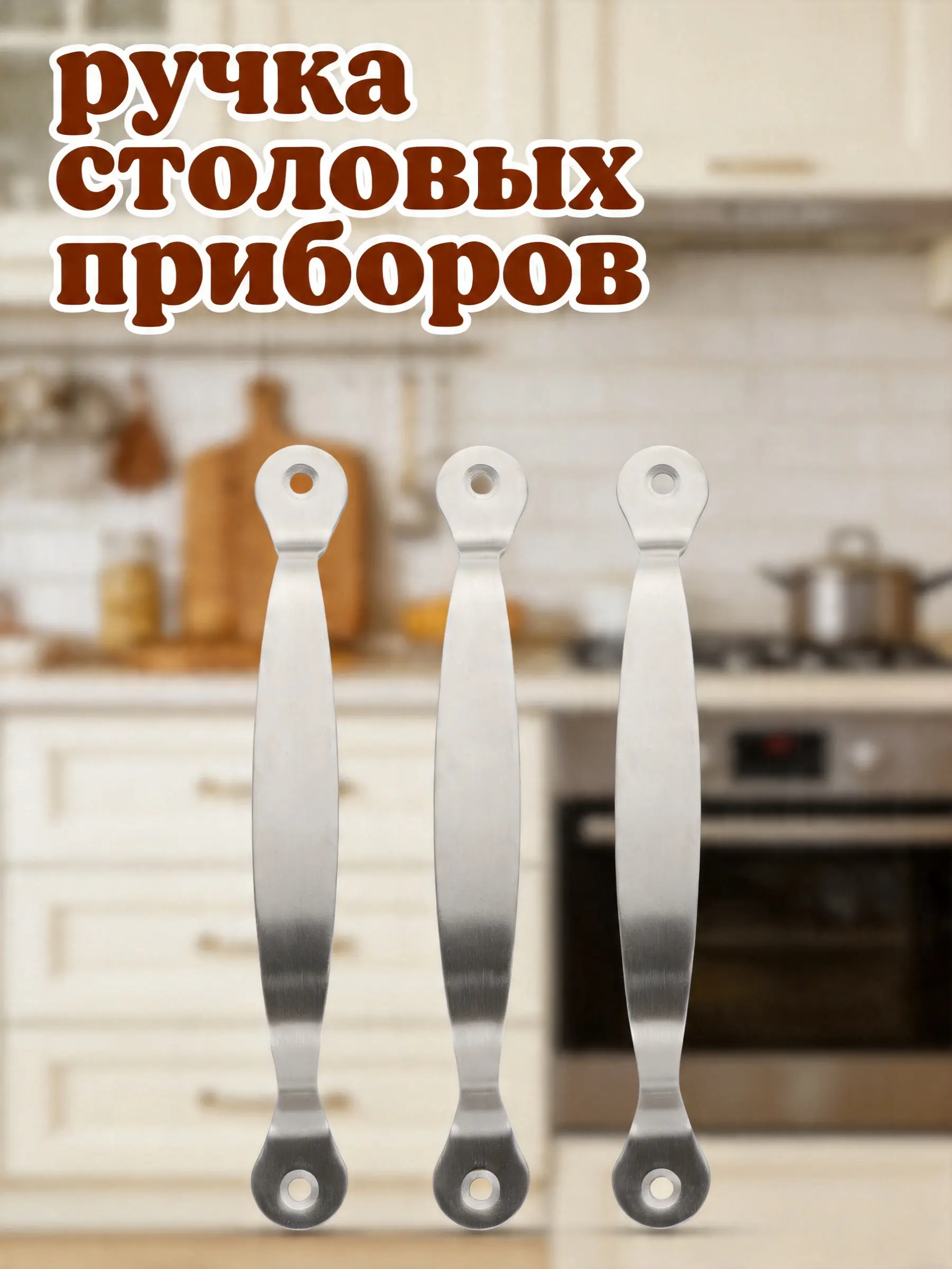 1Set Stainless Steel Chopping Board Handles Heavy Duty Rustproof Countersunk Screw Hole for Kitchen Cutting Boards Household