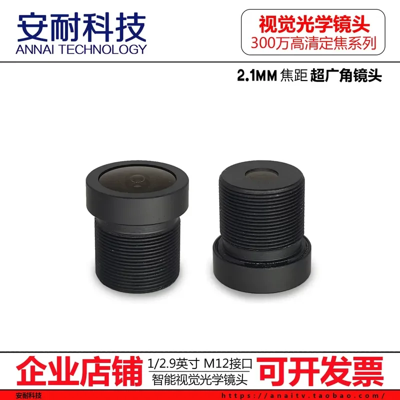 for 3MP M12 Lens 2.1mm 1/2.9 Inch HD Wide Angle 150 Degree Optical Vision Video Surveillance Camera Accessories