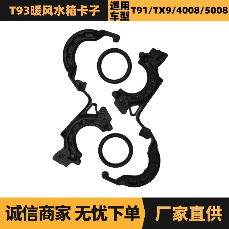 

Auto parts are suitable for Peugeot Citroen 408 warm air water tank clip 1612309580 factory supply