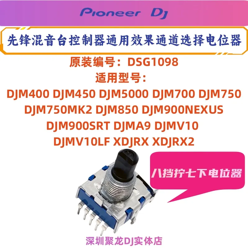 Original Pioneer DJM400 450 850 750 900 S11 RX2 Effect Channel Selector Potentiometer Accessories