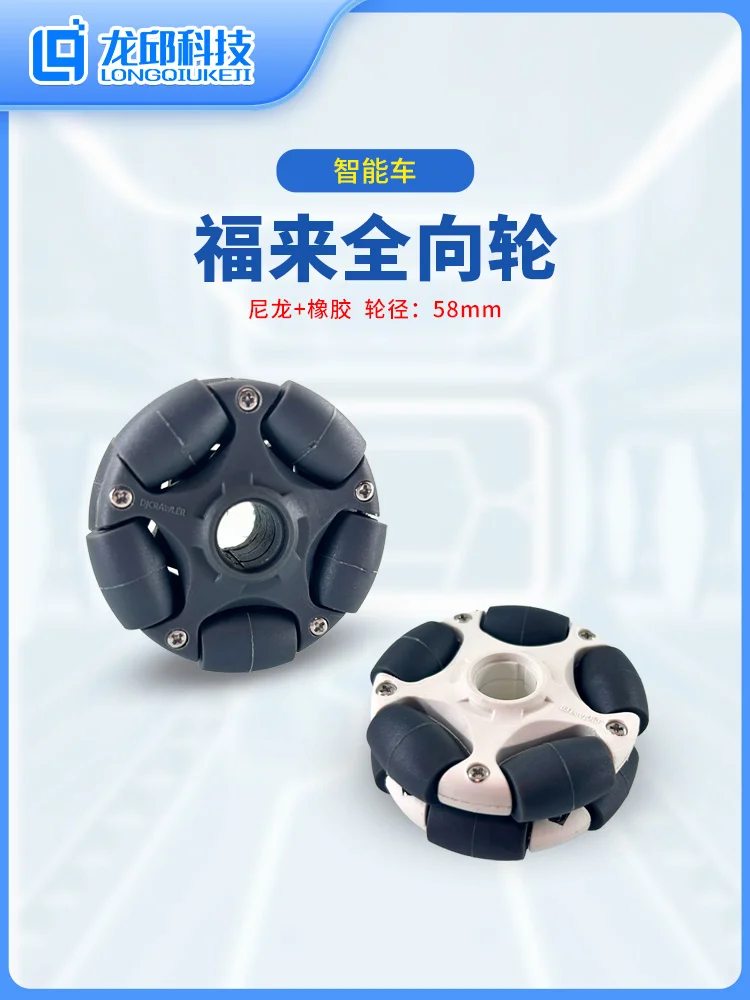 Fulai Wheel Omni-directional Wheel 70/58mm 14135ROS Platform Omnidirectional Sports Wheel Universal Wheel