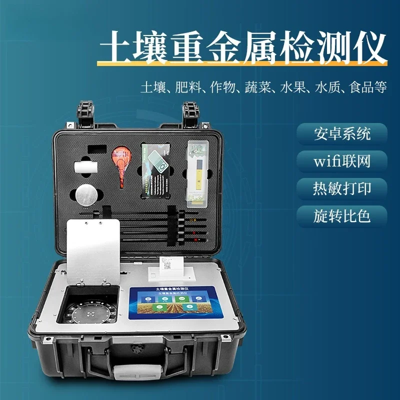 Soil Heavy Metal Detector Fertilizer Rapid Analyzer Portable Soil Heavy Metal Content Analyzer