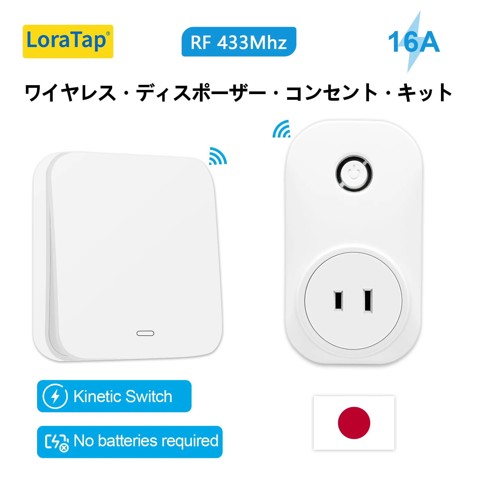 

LoraTap Wireless JP Plug Socket For Food Waste Grinder Pump With Kinetic Energy Switch No Wire No Pile Holes