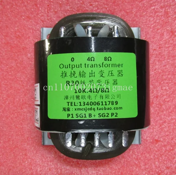 One Pair of Two, R Type 8K/10K25W Push-Pull Output Transformer R30 Transformer for Bile Machine