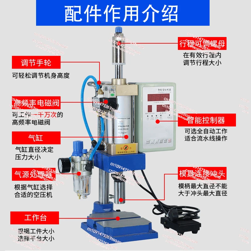 Pneumatic punching machine Small air beer machine Riveting and pressing plaster forming machine tool Desktop pneumatic press