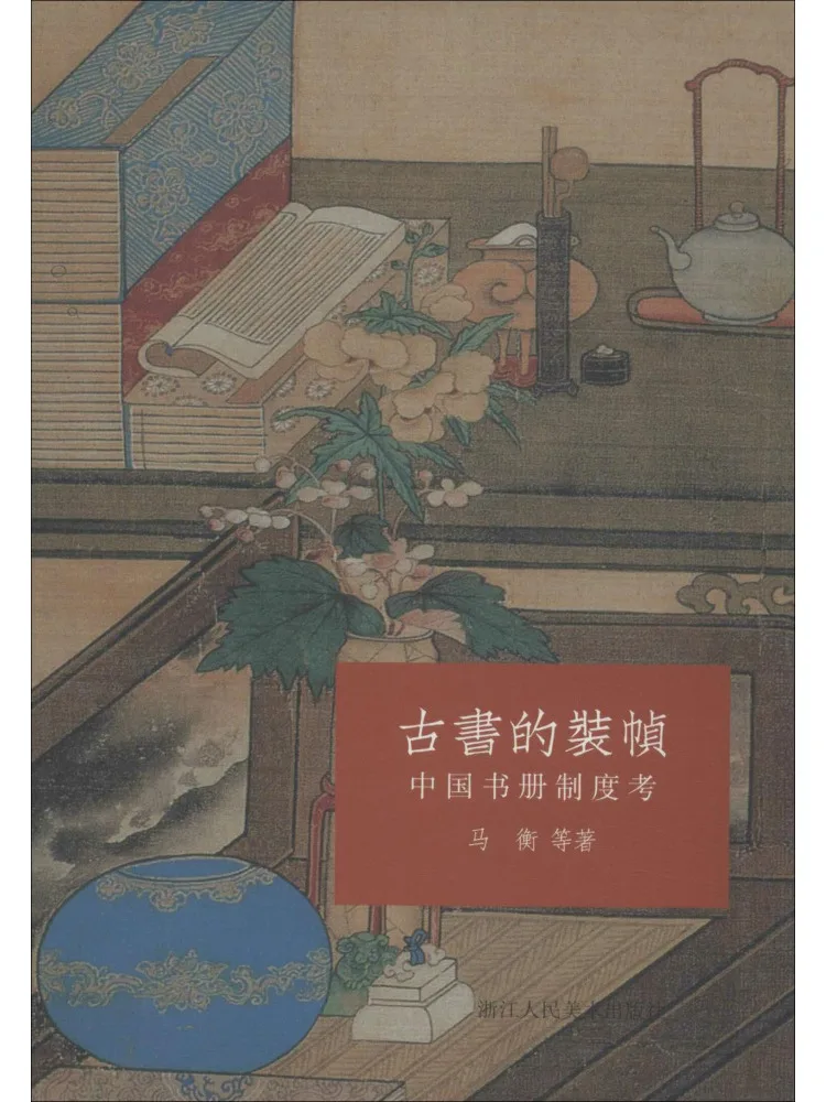 

Книга — Winshare: Переплет древних книг: Исследование системы китайского книжного переплета