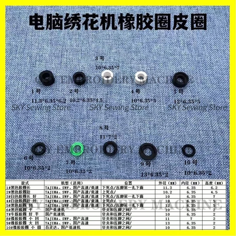 10PCS O Ring Needle Bar Beef Tendon Washer Rubber Ring Apron Anti-Vibration Pad Cushion Pad for Tajima Swf Barudan Embroidery