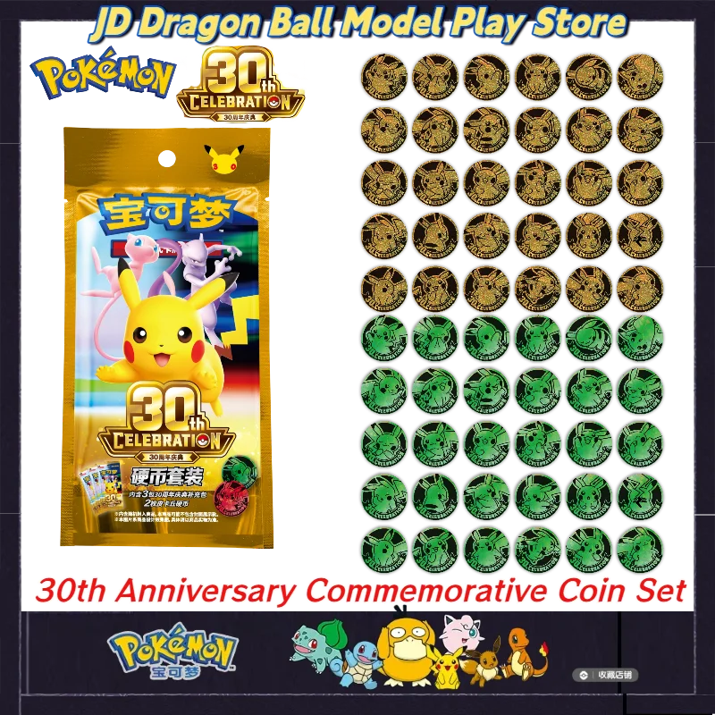Pokemon TCG Vereinfachtes Chinesisch 30. Jubiläums-Münzset, 2 zufällige Pikachu-Münzen + 3 versiegelte 30. Jubiläums-Booster-Packs
