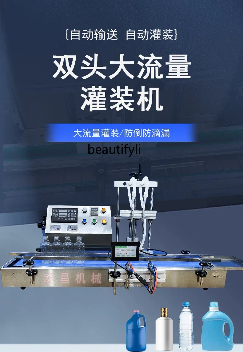 

CQYAutomatic double head large flow liquid filling machine laundr detergent glass water beverage sub-packaging