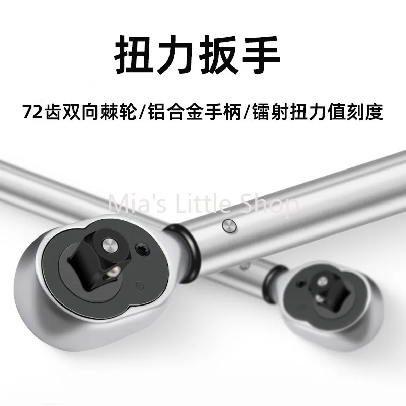 Torque wrench ，Electronic digital torque ， Replaceable torque wrench set