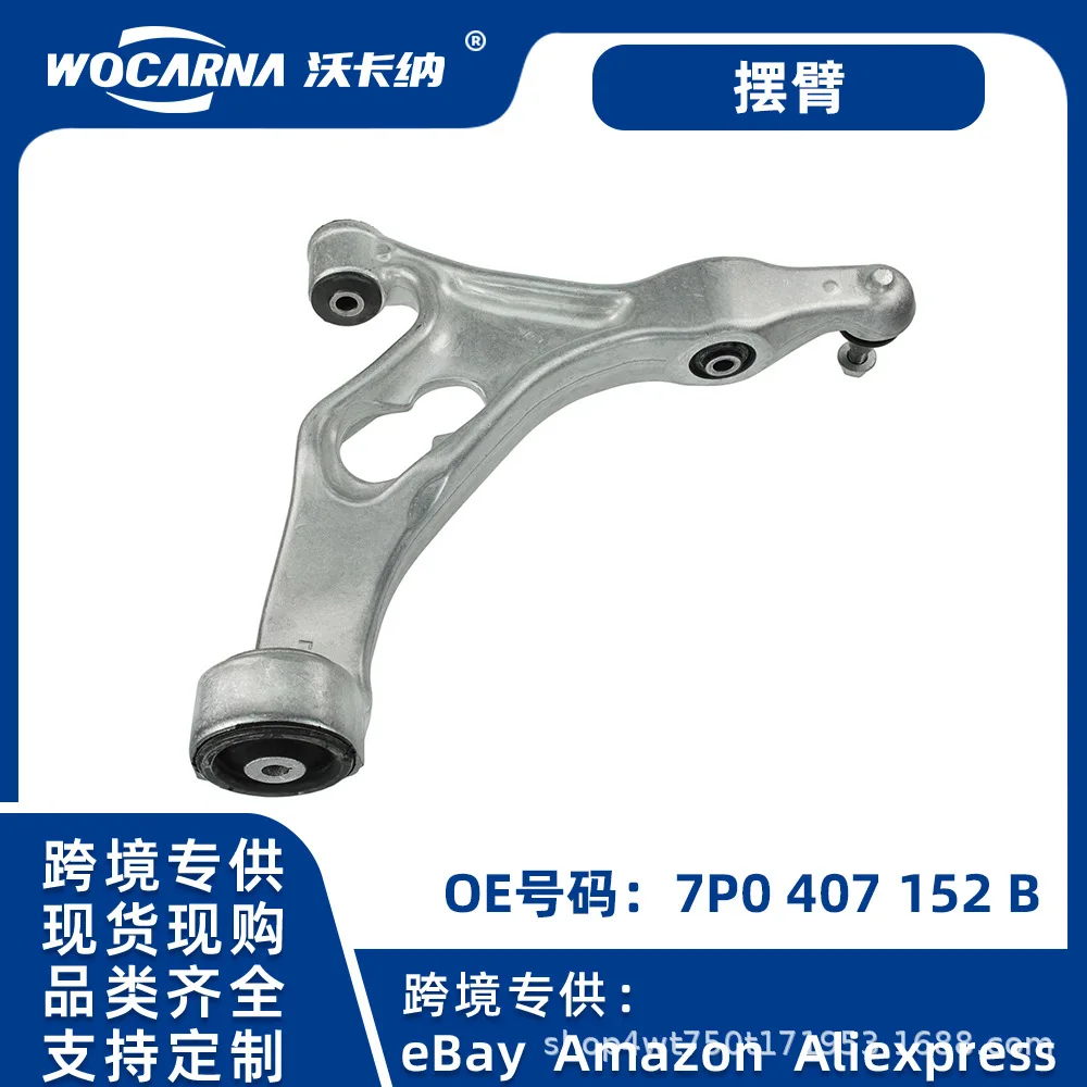 

Suitable for For cross-border Audi lower swing arm suspension R 7L8407152B 7P0407152E 95834105403