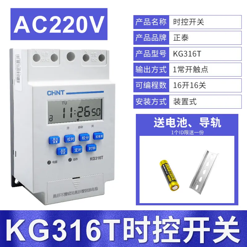 Time control switch KG316T automatic timer time controller 220V