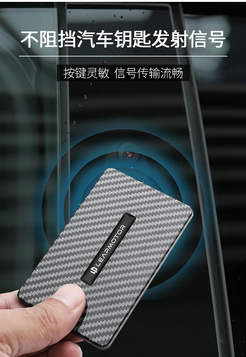 Auto Carbon Fiber ABS Schlüssel Fall Halter Abdeckung Für Leapmotor C16 C11 C10 C01 B10 T03 S01 Schlüssel Protective Styling mode – Detail 4