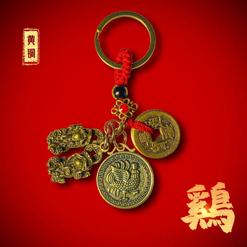 【Recommended by the Master】Zodiac Blessing Card Zodiac Qing Dynasty Five Emperors' Coins Zodiac Keychain Pendant Decoration Key