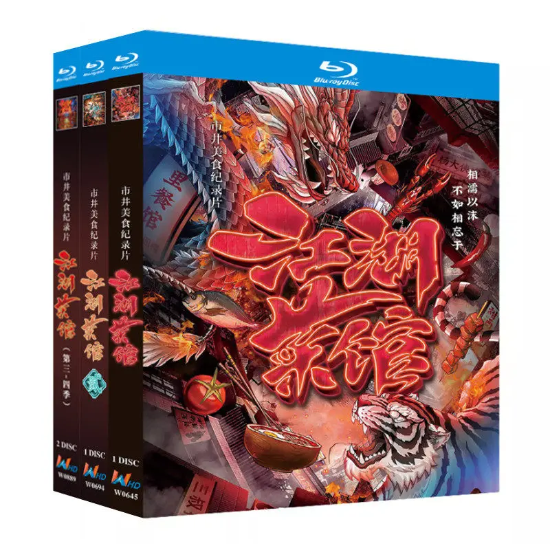 

Blu-ray Ultra HD Documentary: Jianghu Restaurant Seasons 1–4 Box Set with Chinese Subtitles