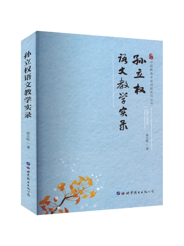 

Книга-Winshare Запись по обучению китайского языка