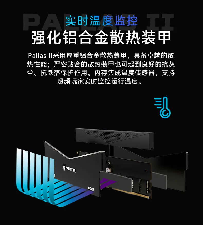 Predator PallasII Lingshuang Memory Drive DDR5 32GB 64GB Set for Desktop Computers