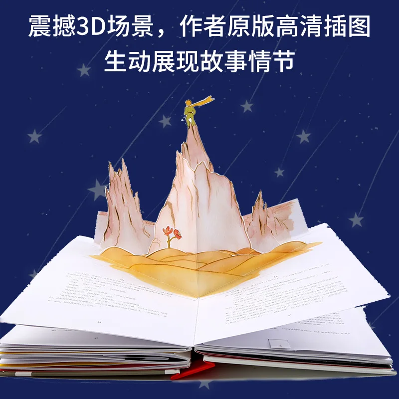 New The Little Prince Pop-up Book 3D Fairy Tale Storybook Children Adult Hardcover Edition Picture Book