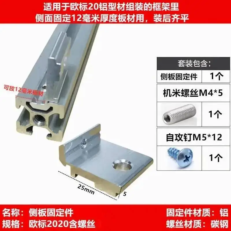 2PCS European Standard 20 30 40 Aluminum Profile Layer Side Fixing Parts Storage Rack Groove Ocean Board Bracket