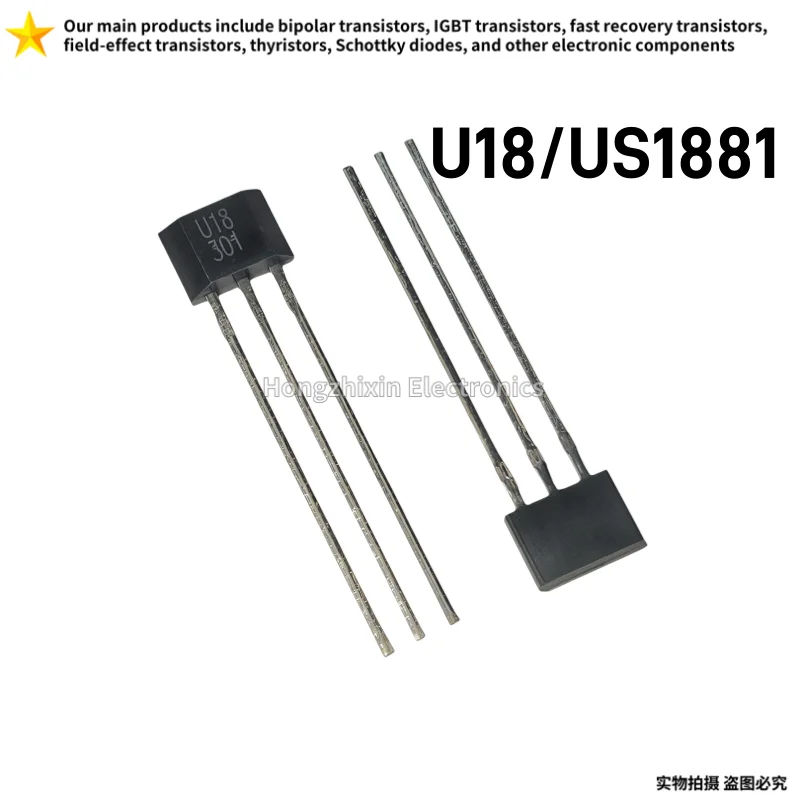 50PCS U18/US1881/OH188/1881 U18 Hall element Hall sensor Hall switch TO-92S