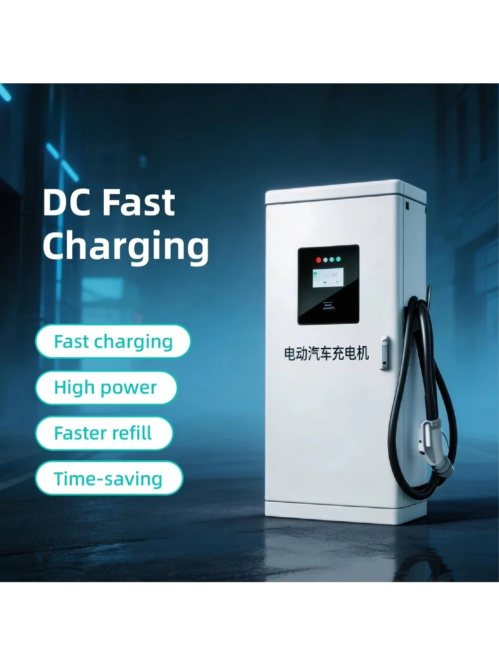 China's New Type Ground-mounted DC Fast Electric Vehicle Charging Station Single 60KW GB/T CCS2 Outdoor CE Certified IP54 5M