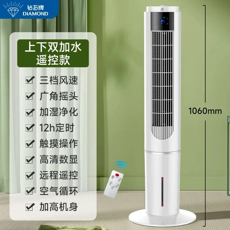Bladeless Cooling Fan Tower Air Conditioner with Remote Control for Bedroom Home Floor to Ceiling