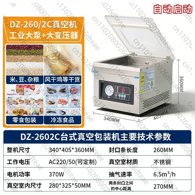 Tabletop Vacuum Sealer Machine Wet And Dry Dual Use Food Packing Machine For Nut Tea Storage