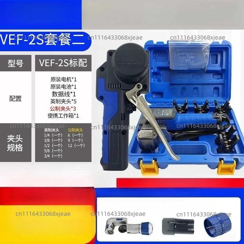 Cordless Pipe Tube Expander Tool 1/4”-3/4” Electric Flaring Tool Kit for Soft Copper Aluminum Brass Pipe