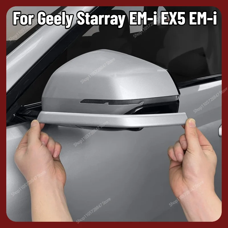 For Geely Starray EX5 EM‑i Original Car Color Rearview Mirror Anti‑Collision Strip Anti‑Scratch Protector Exterior Accessories