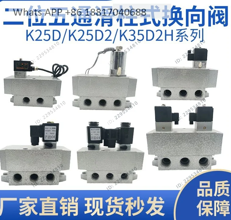 1PC  Two-position five-way solenoid valve K25D-15 old valve large flow K35D2H K25D2H-08-15Y-20-25-40