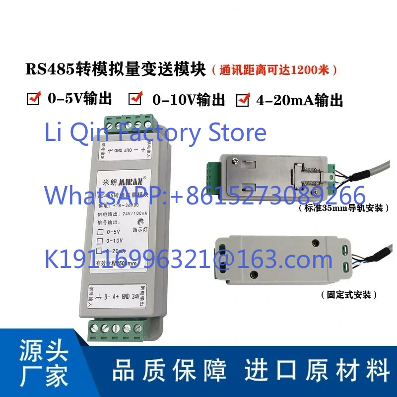 Displacement sensor RS485 to analog signal transmitter module