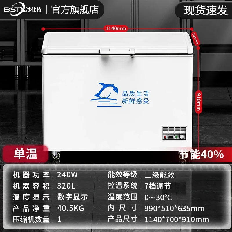ZS freezer commercial large-capacity refrigerator household refrigeration frozen fresh-keeping double temperature freezer