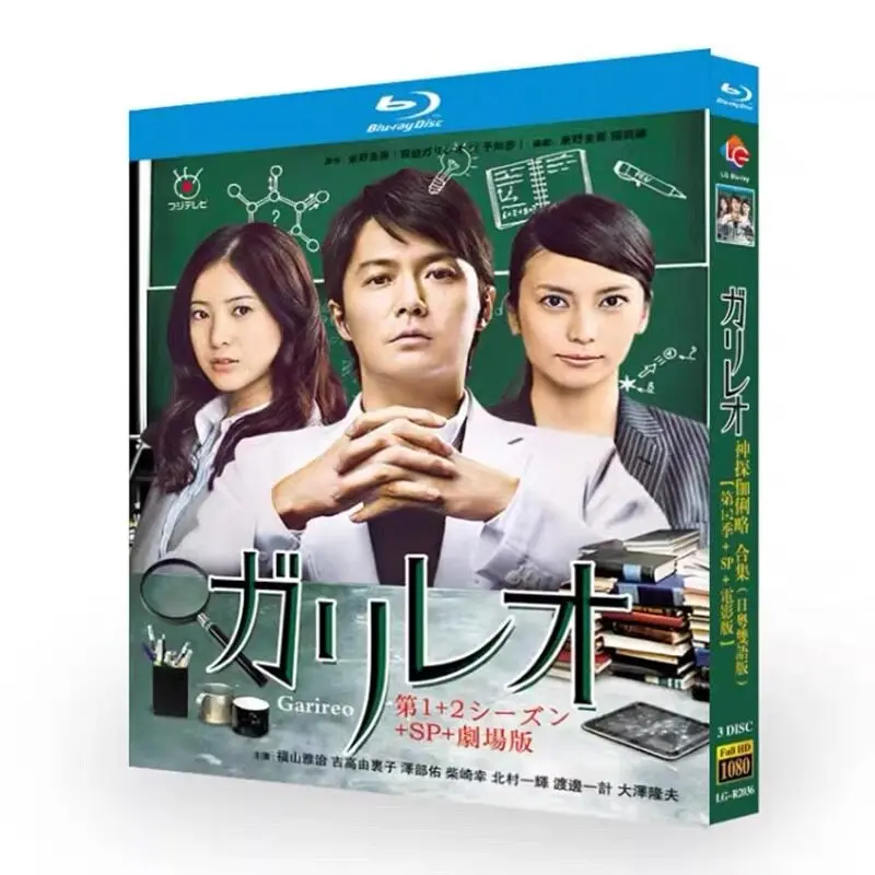 

Detective Galileo Complete Collection Season 1 Season 2 Special Episodes and Movie Blu ray Disc