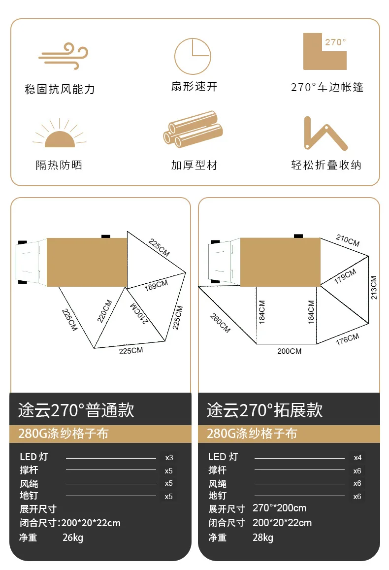 270 canopy camping cloth house multifunctional roof canopy