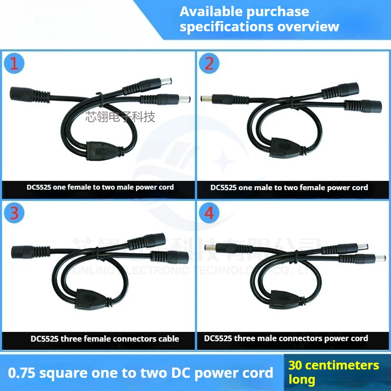 All Copper 0.75 Square DC5.5 * 2.5MM One-to-Two Power Cord 19V24V Three Male and Three Female Extension Cables