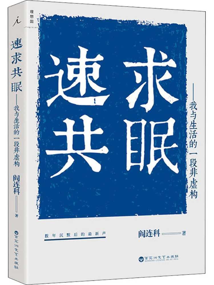 

Книга — «Виншер»: Поиск спокойствия вместе — Нетехническая хроника моей жизни