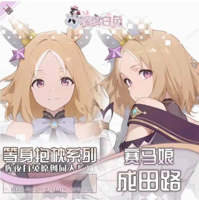 

Anime Pretty Derby Narita Top Road Sexy Dakimakura Hing Body Case Otaku Loli Pillow Cushion Cover Bedding Gifts HY