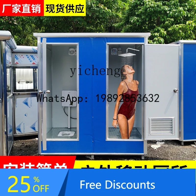 Mobile Toilet Bathroom Outdoor Simple Temporary Public Mobile Public Toilet Integrated Portable