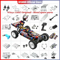 For WLtoys 124007 124017 124019 1/12 Upgrade and Modification Parts, Metal Swing Arm Reinforcement Car Accessories