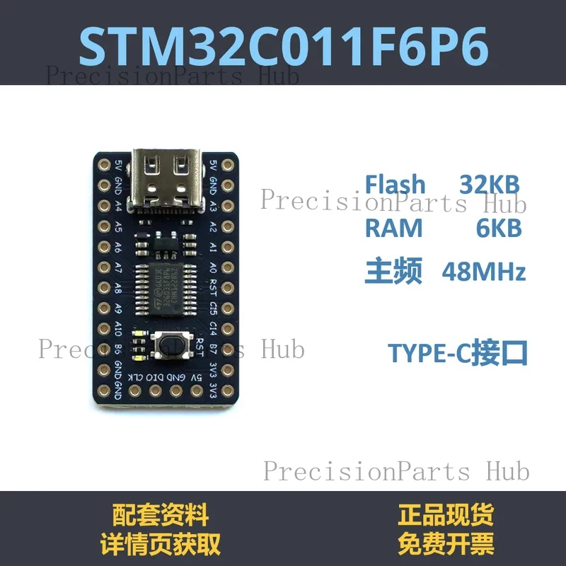 STM32C011F6P6 Development Board Minimum System STM32C011
