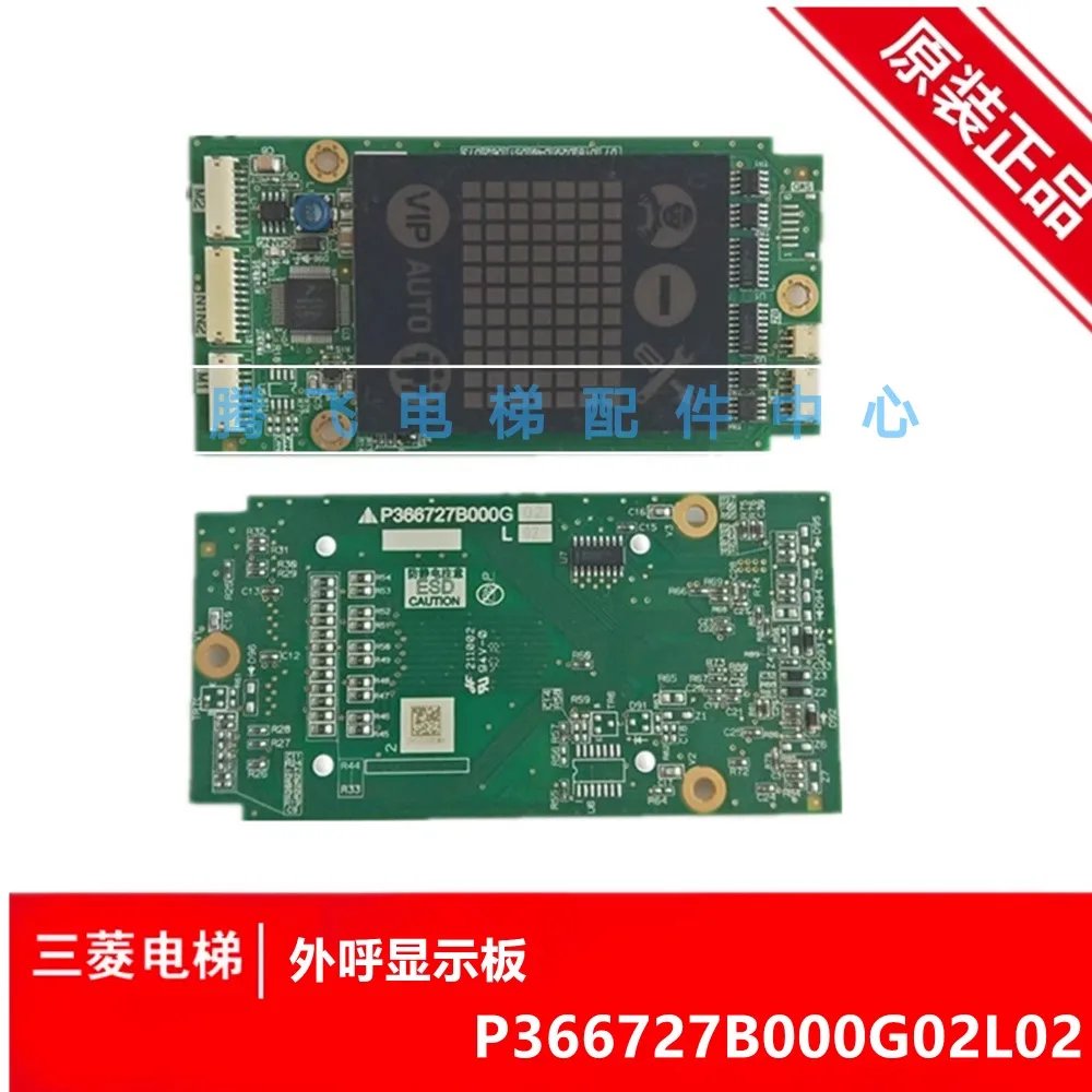 

1Pc Applicable to Mitsubishi elevator call board P366727B000G01 L02 ZLHH 110 112 150151AG01