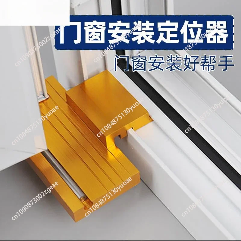 Aluminum Alloy Window Fan Positioner, Door and Window Installation Tool, Casement Window Installation Assistant