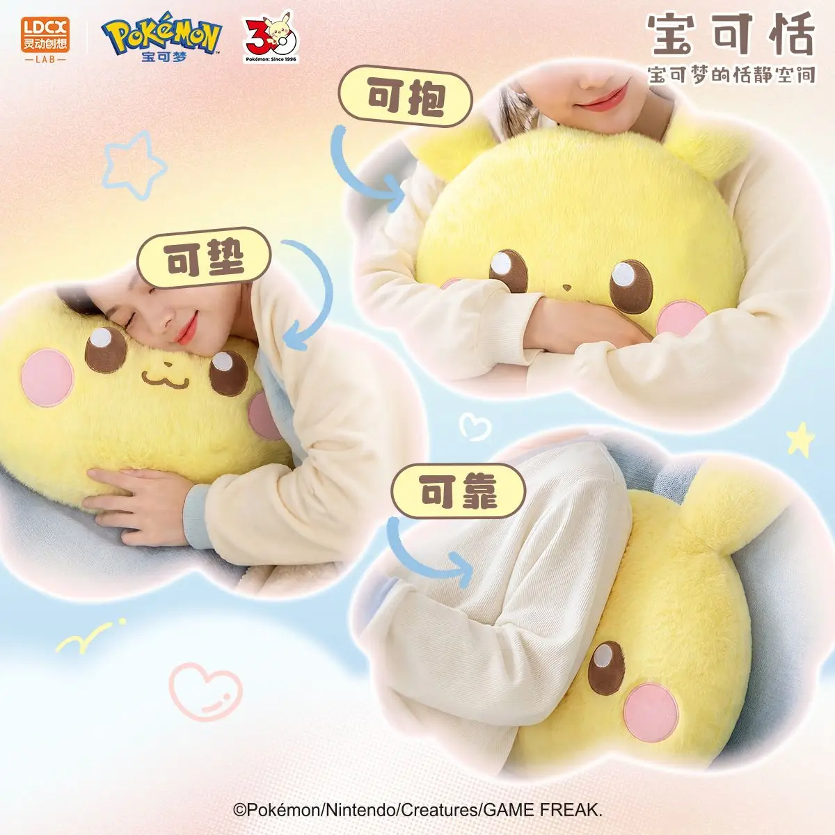 Hot Sale LDCX Pokemon Pokatian Plush Pillow Quiet First Encounter Pikachu Piplup Soft Stuffed Toy Anime Hobby Collectible Gift