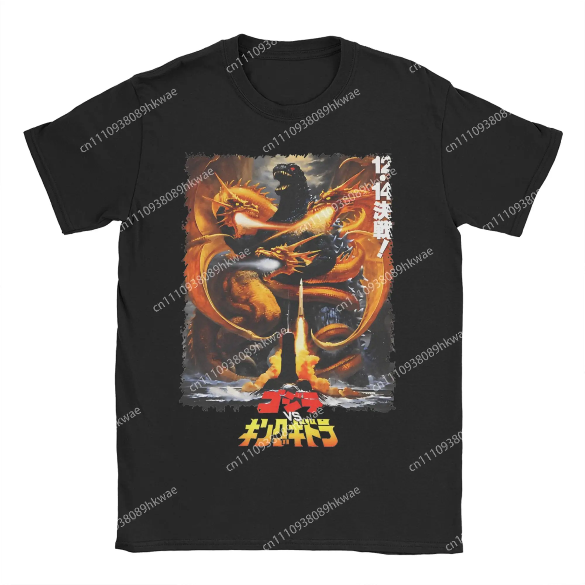 Minus One Vintage King Of Monsters T Shirt Men Women Pure Cotton T-Shirt O Neck Godzilla Tees Short Sleeve Clothing 4XL 5XL